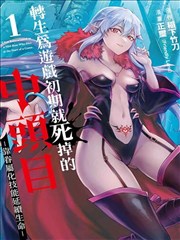 三分钟心动 甜宠短剧海报