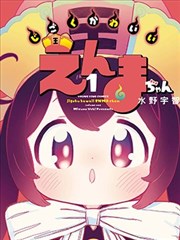 闪婚总裁的隐藏身份 都市短剧海报