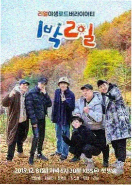 喜剧新势力 脱口秀综艺海报