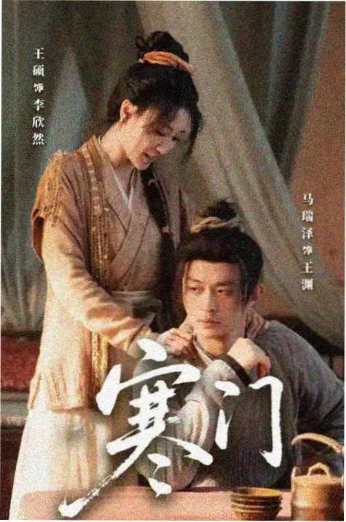 云上归途 都市职场剧海报