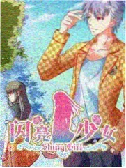 星火燎原 综艺缩略图
